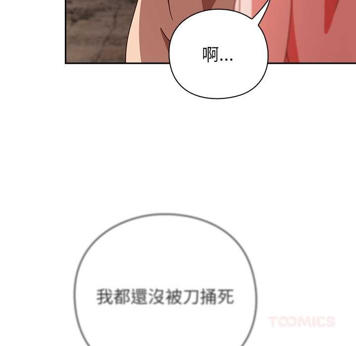 摸魚生存指南第49話