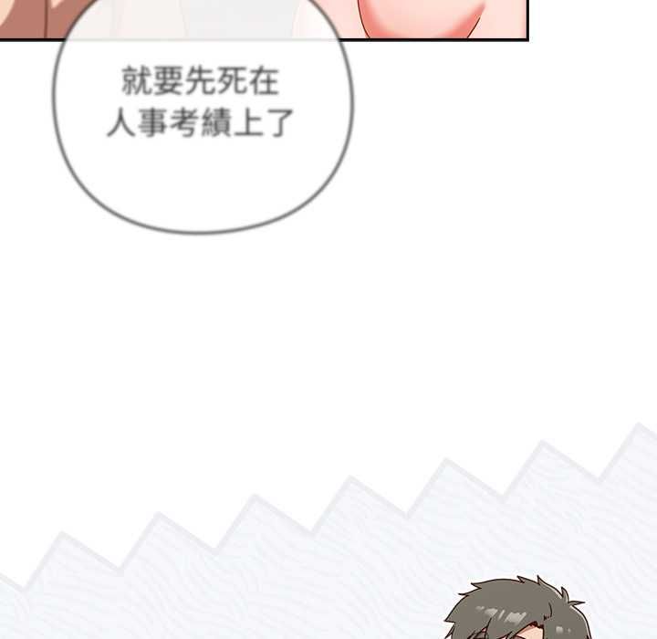 摸魚生存指南第49話
