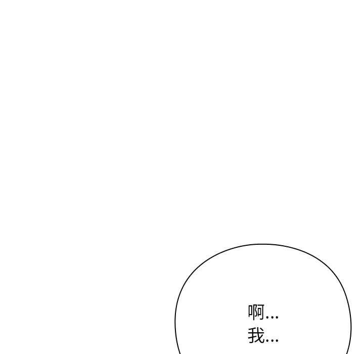 摸魚生存指南第49話