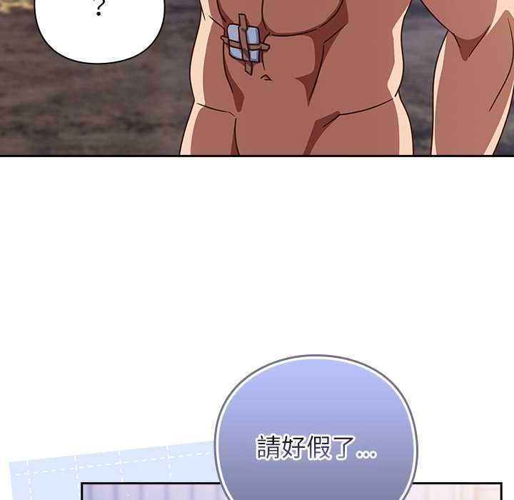 摸魚生存指南第49話