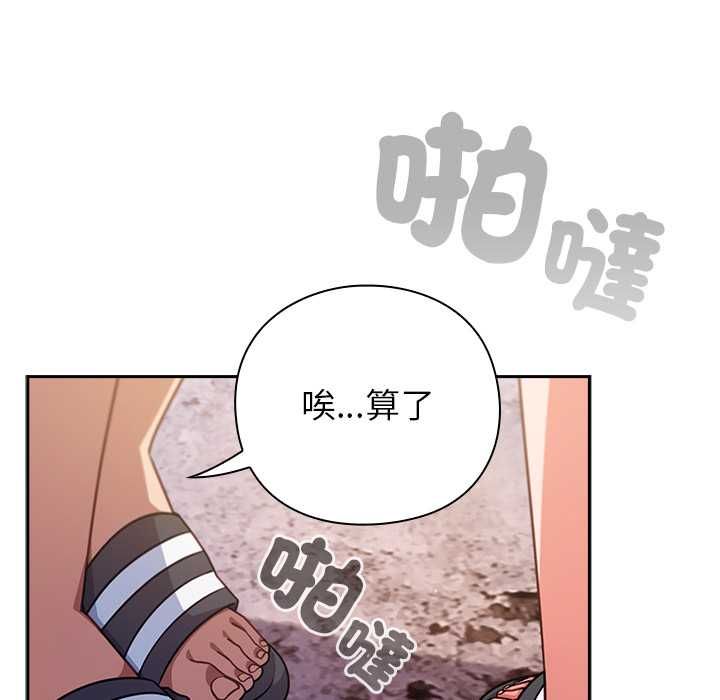 摸魚生存指南第49話