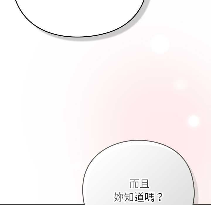 摸魚生存指南第49話