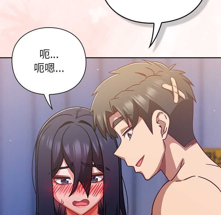 摸魚生存指南第49話