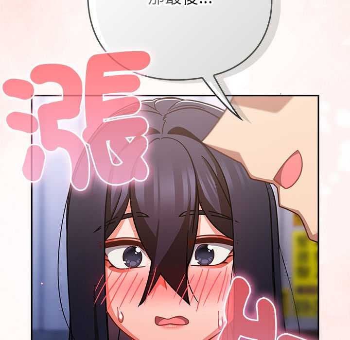 摸魚生存指南第49話
