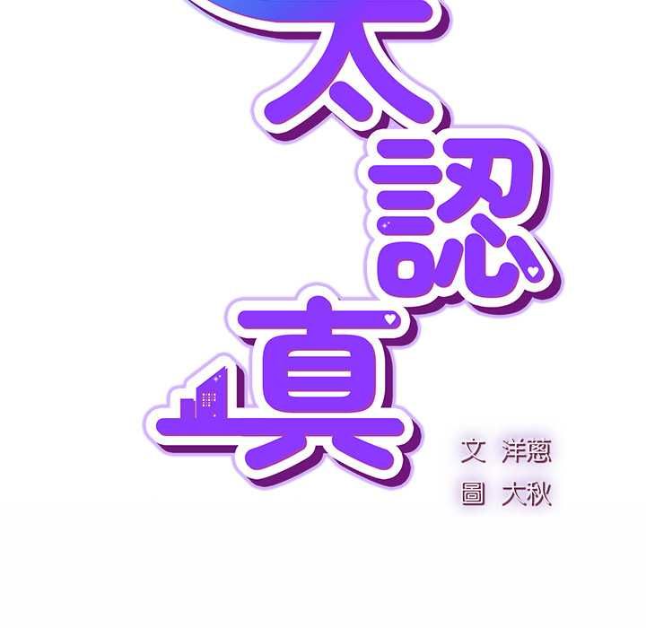 摸魚生存指南第49話