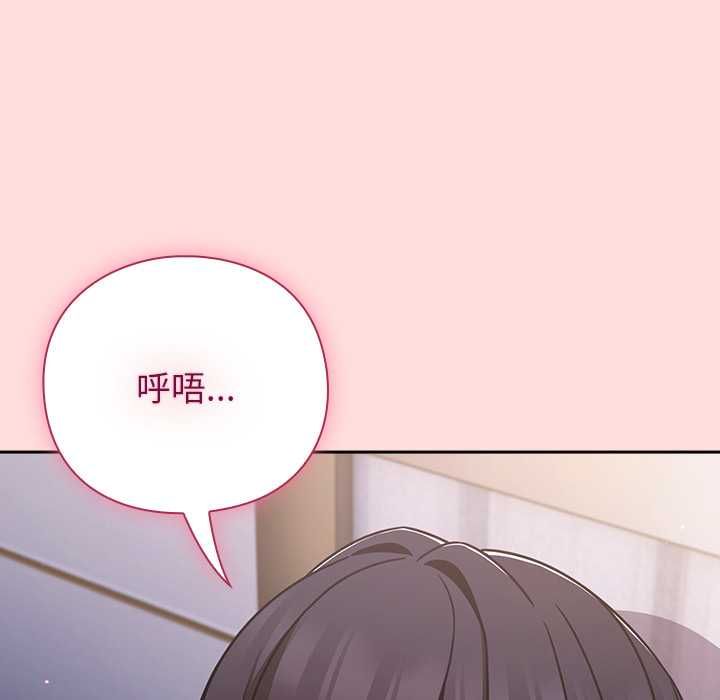 摸魚生存指南第49話