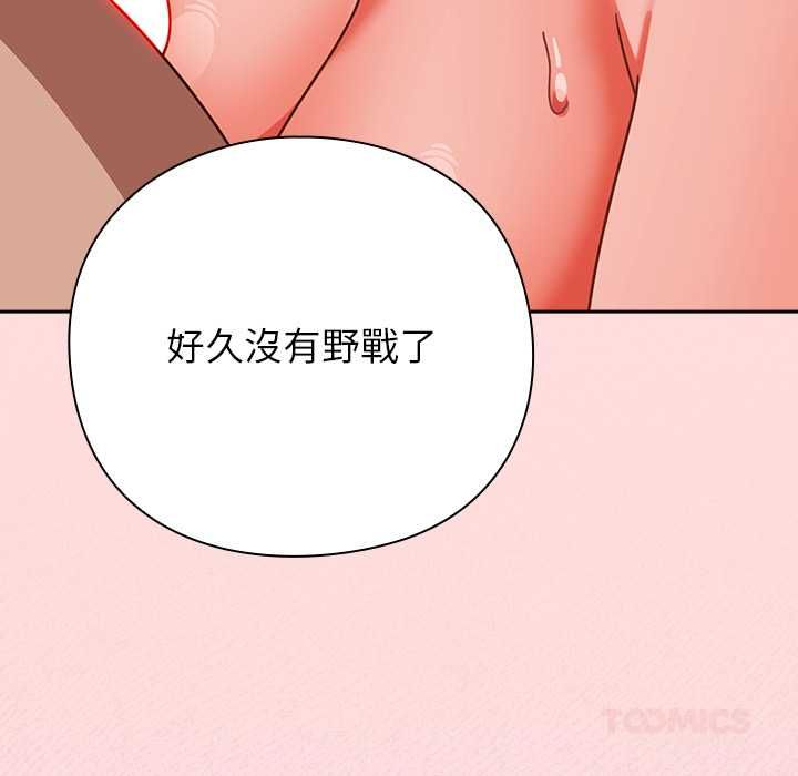 摸魚生存指南第49話