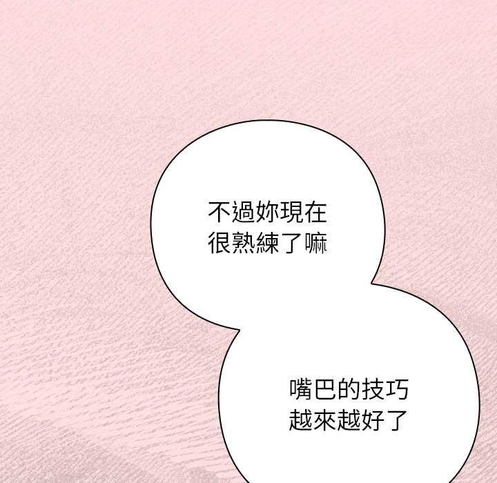 摸魚生存指南第49話