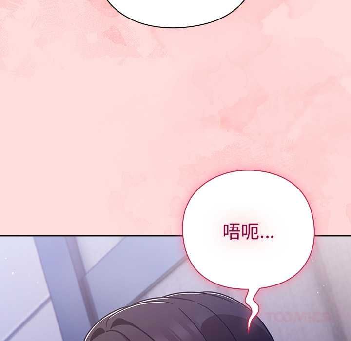 摸魚生存指南第49話