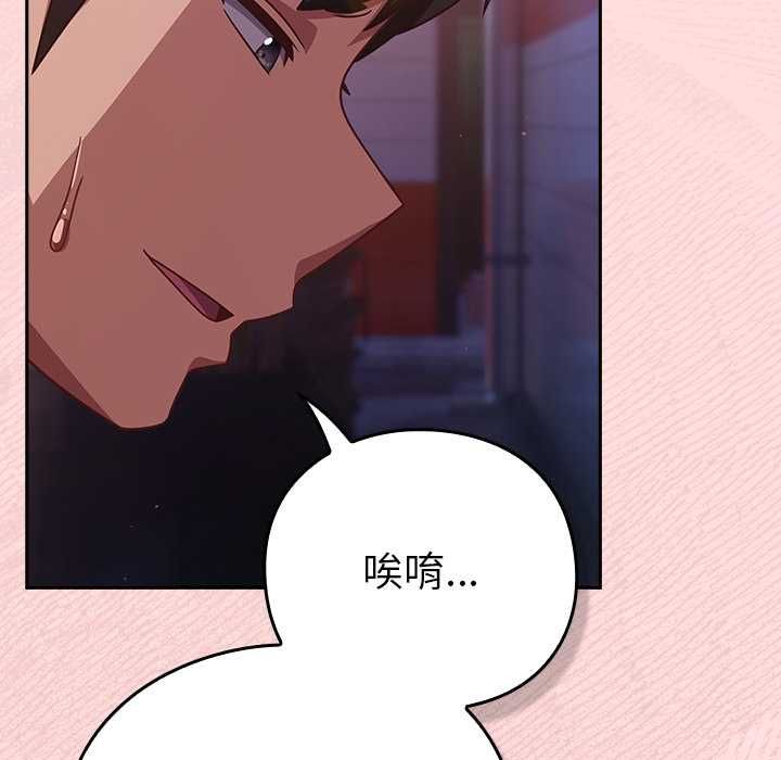 摸魚生存指南第49話