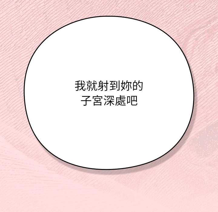 摸魚生存指南第49話
