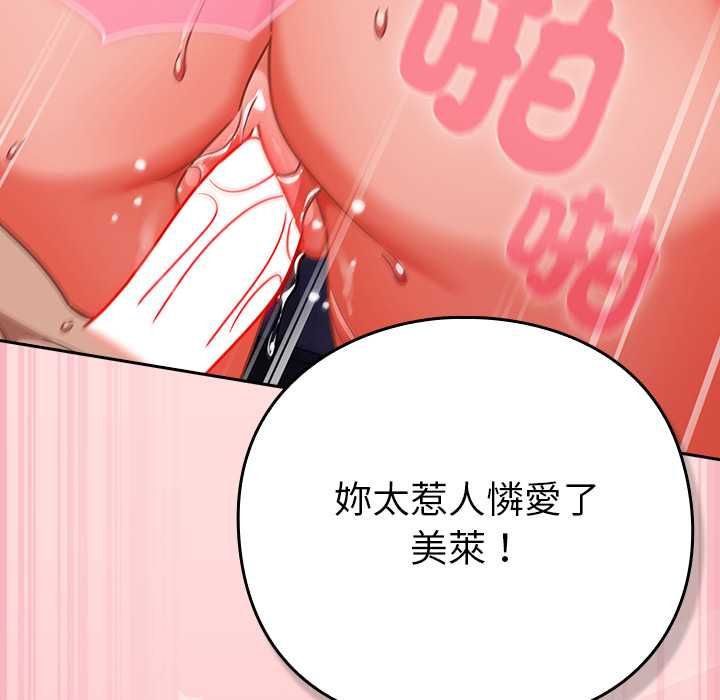 摸魚生存指南第49話