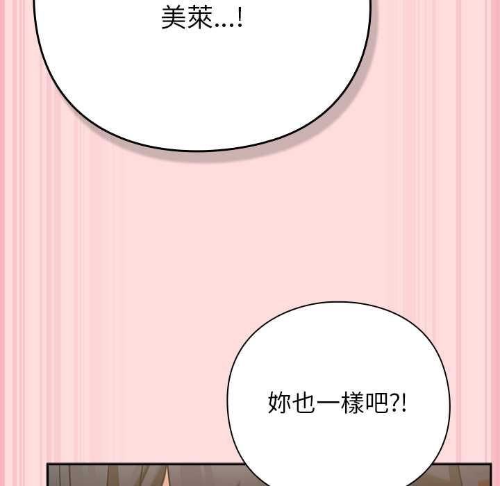 摸魚生存指南第49話