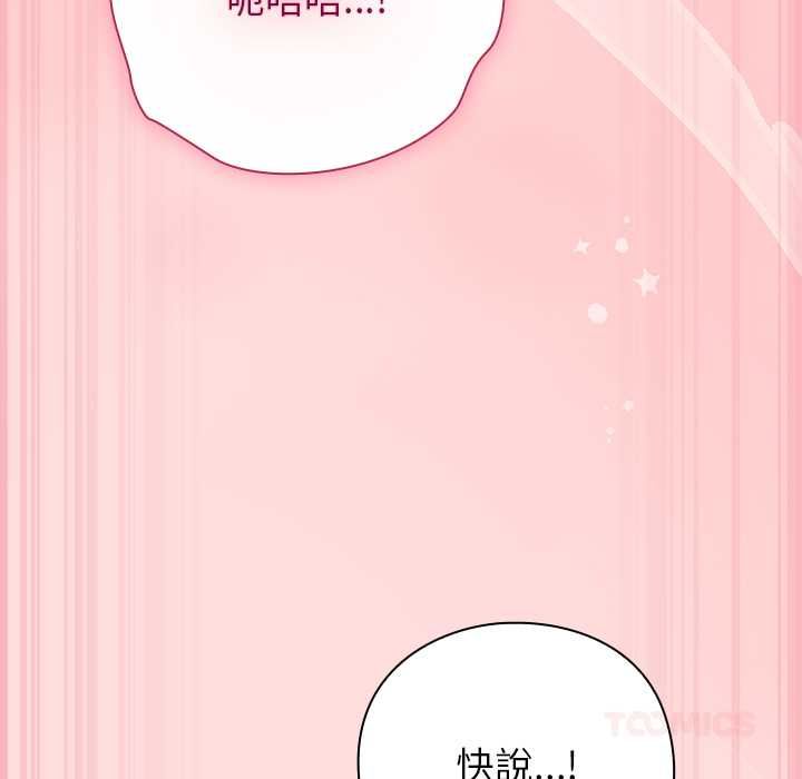 摸魚生存指南第49話