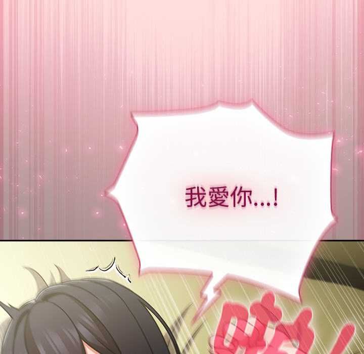 摸魚生存指南第49話