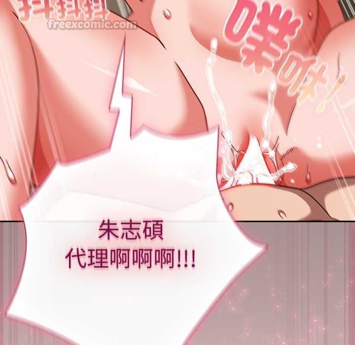 摸魚生存指南第49話