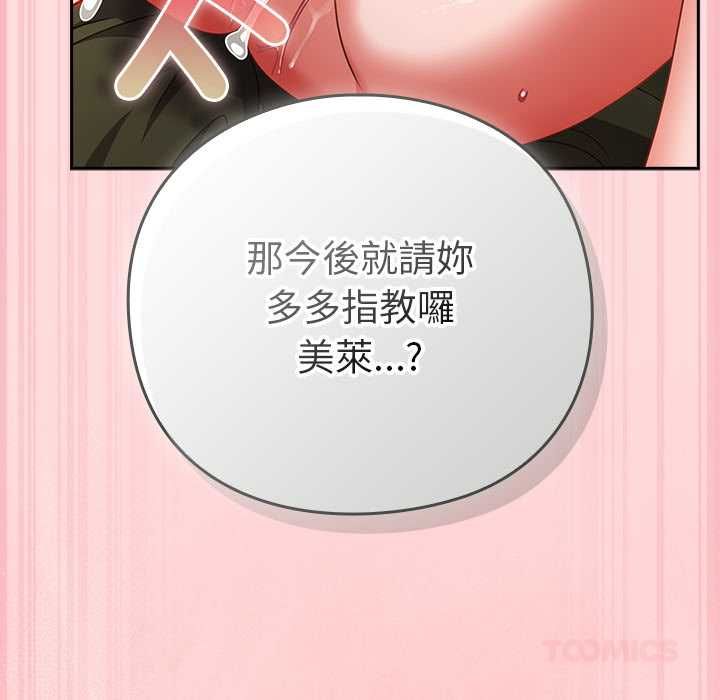 摸魚生存指南第49話