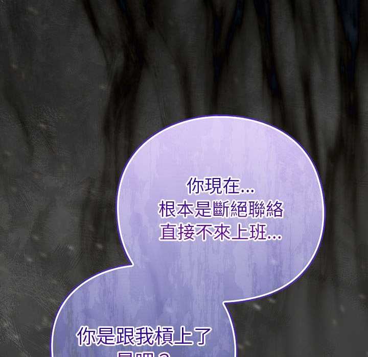 摸魚生存指南第49話