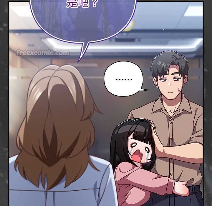 摸魚生存指南第49話