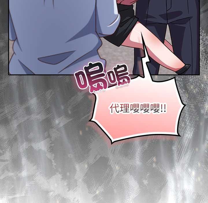 摸魚生存指南第49話