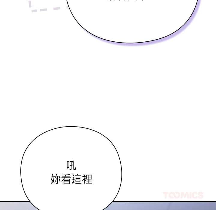 摸魚生存指南第49話