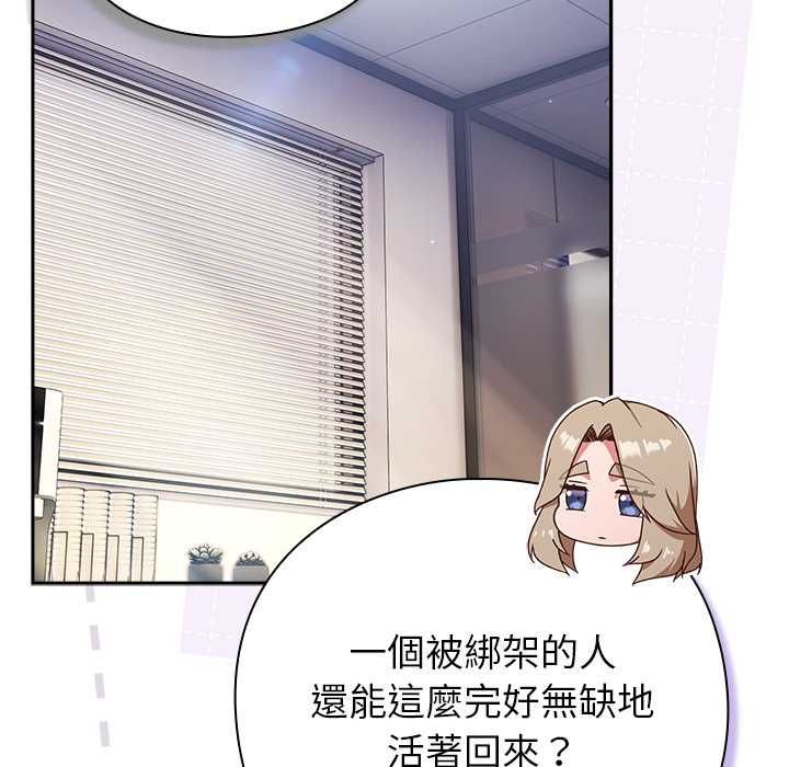 摸魚生存指南第49話