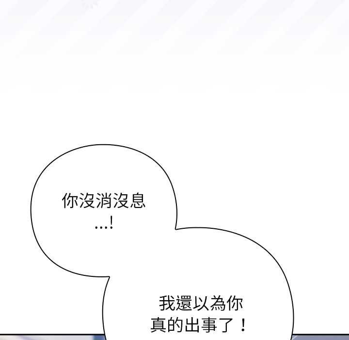 摸魚生存指南第49話