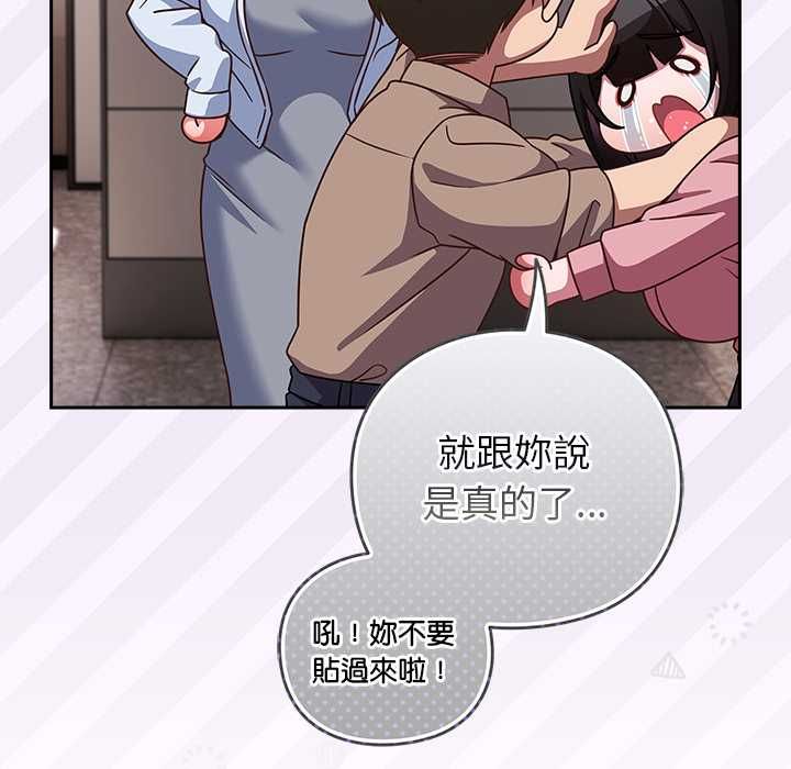 摸魚生存指南第49話