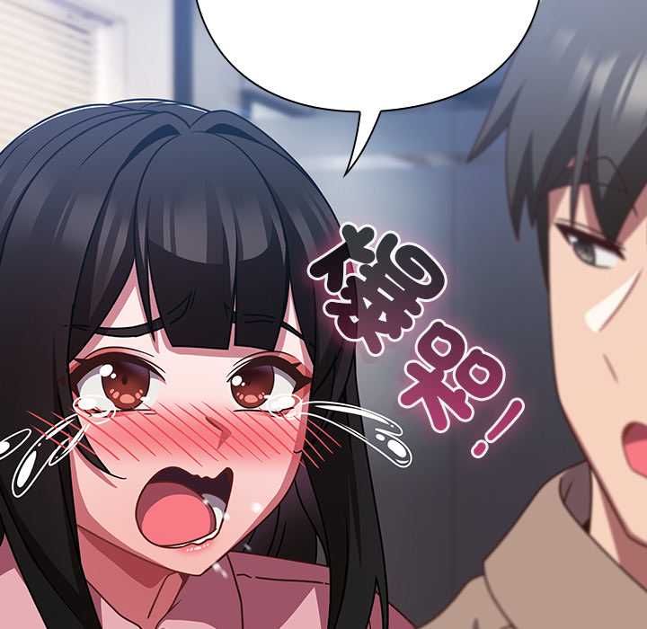 摸魚生存指南第49話
