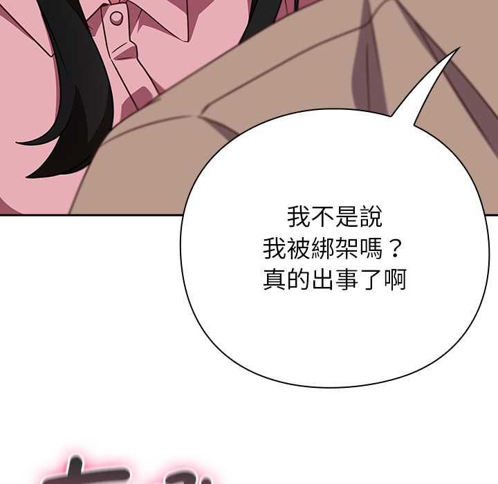 摸魚生存指南第49話
