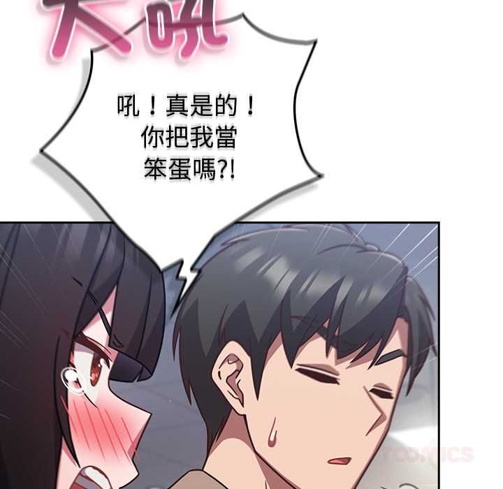 摸魚生存指南第49話