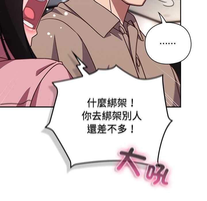 摸魚生存指南第49話