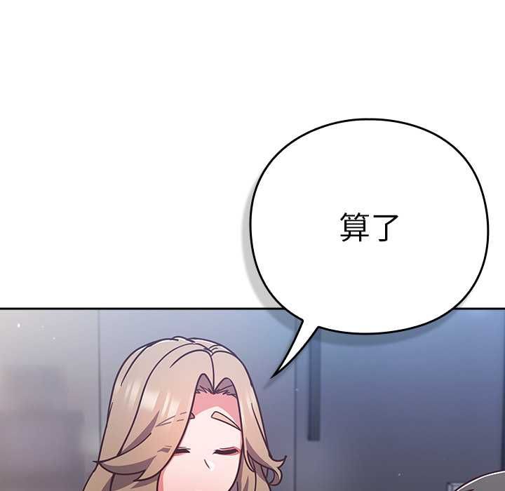 摸魚生存指南第49話