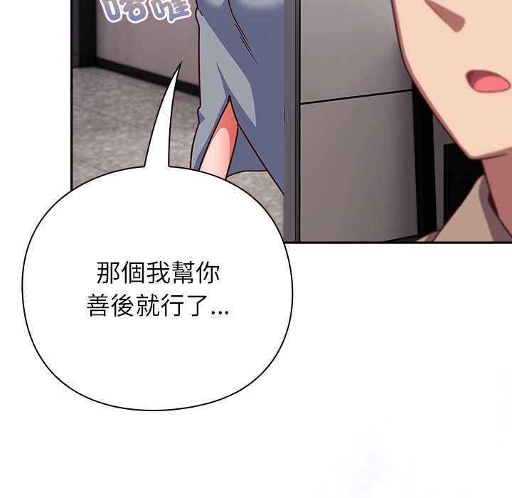 摸魚生存指南第49話