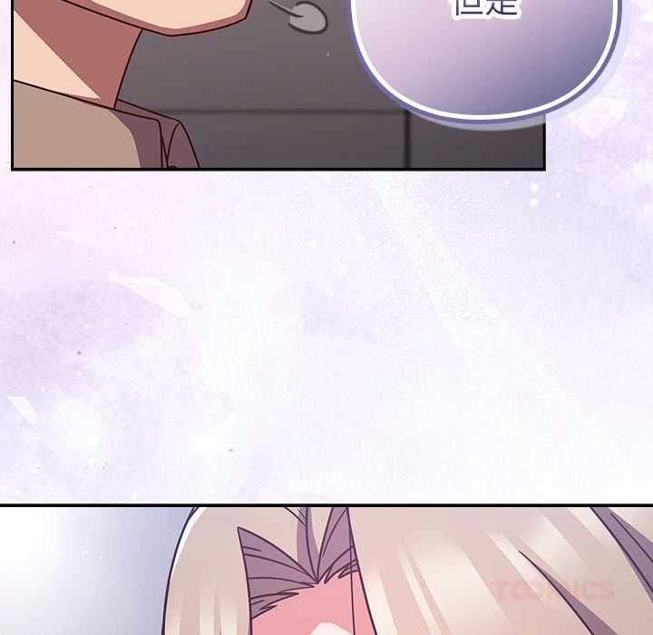 摸魚生存指南第49話
