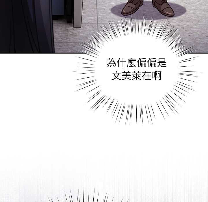 摸魚生存指南第49話