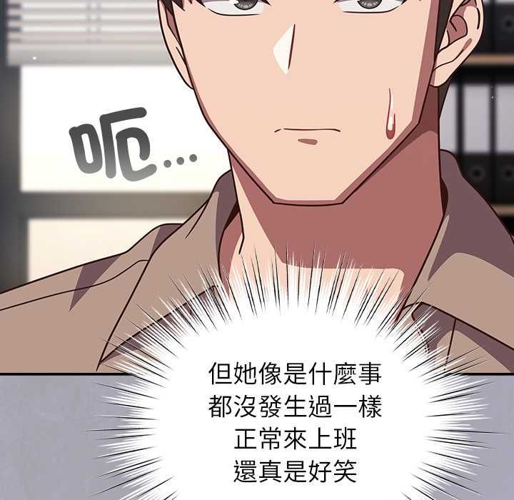 摸魚生存指南第49話