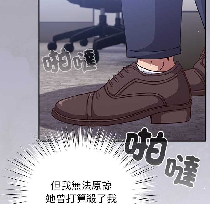 摸魚生存指南第49話