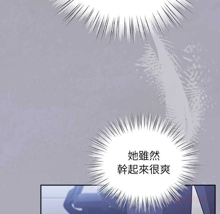 摸魚生存指南第49話