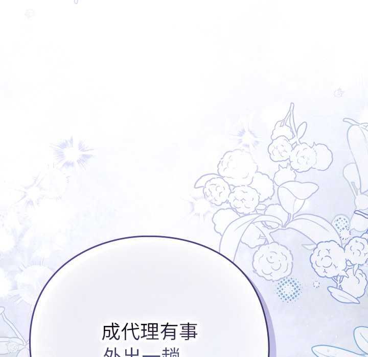 摸魚生存指南第49話
