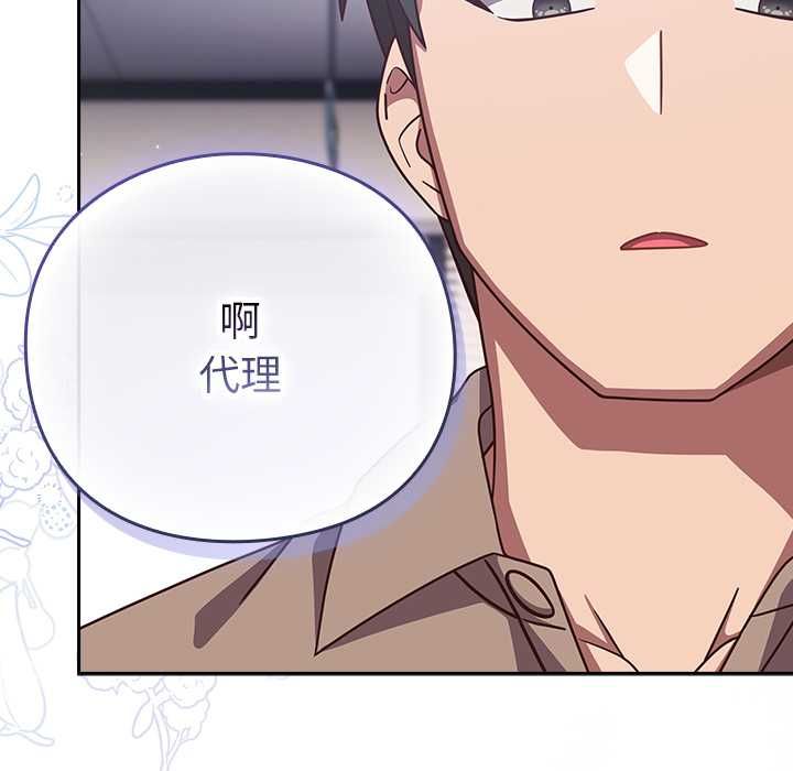 摸魚生存指南第49話
