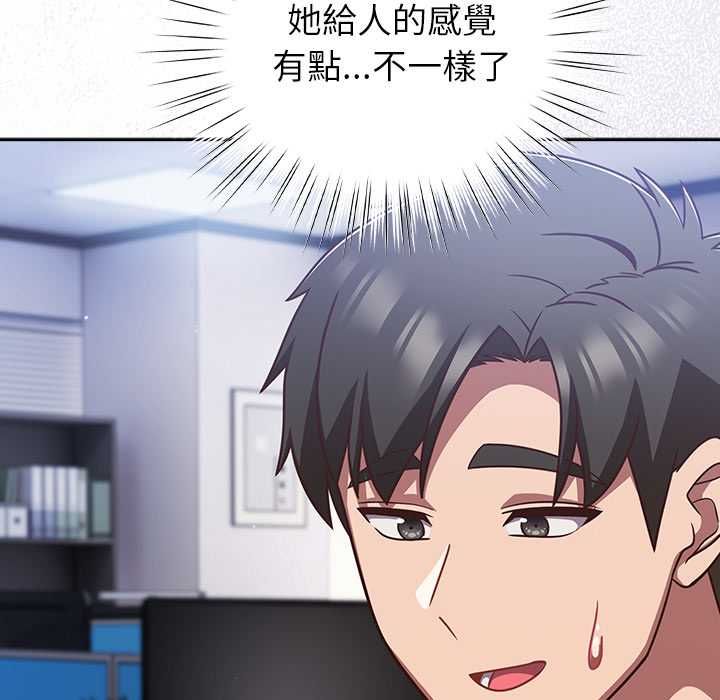 摸魚生存指南第49話