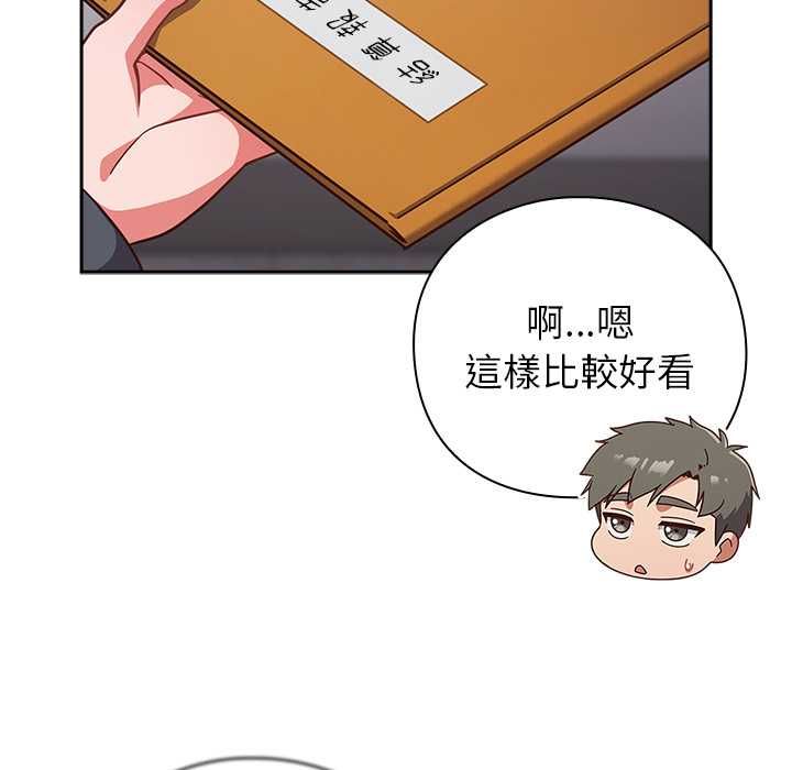 摸魚生存指南第49話