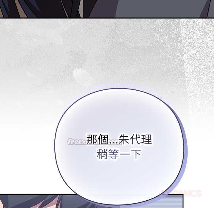 摸魚生存指南第49話