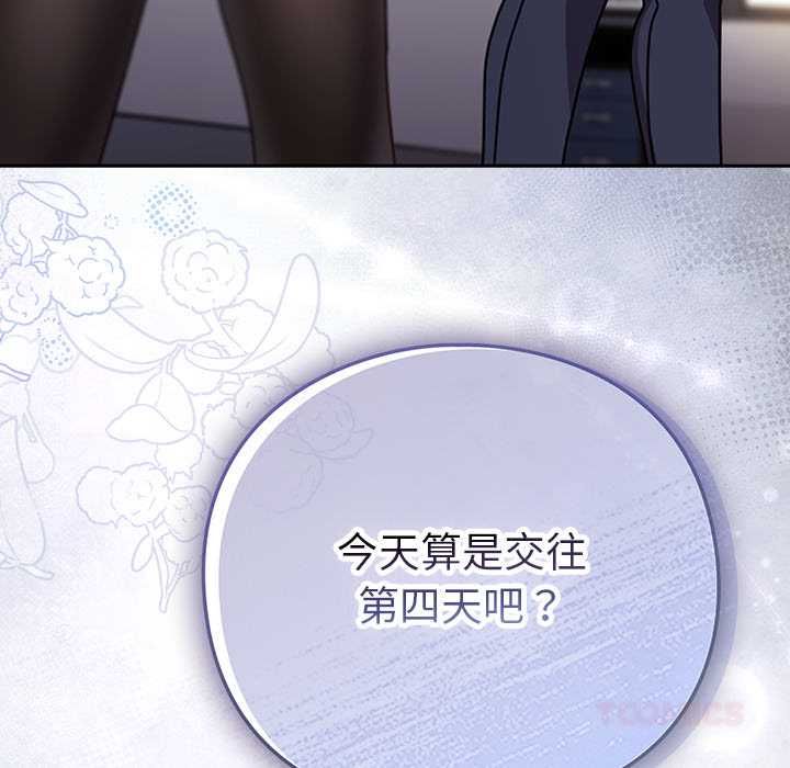 摸魚生存指南第49話