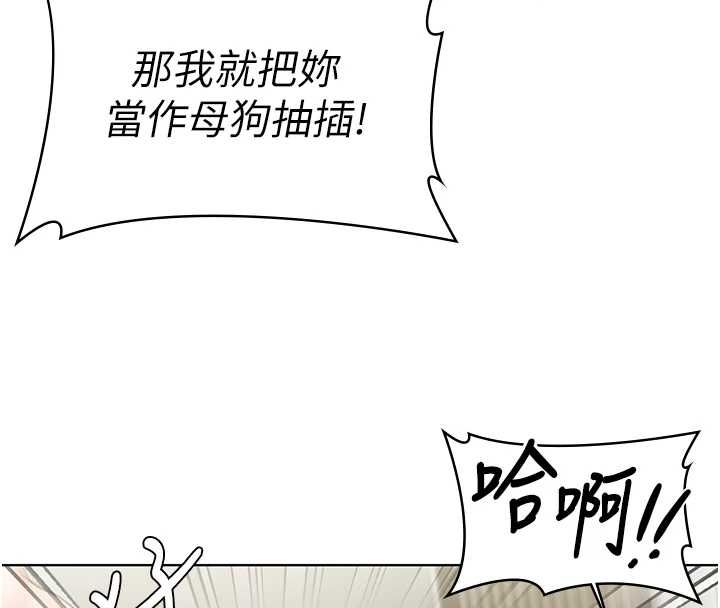 守護妳第32話-用肉體留住心上人