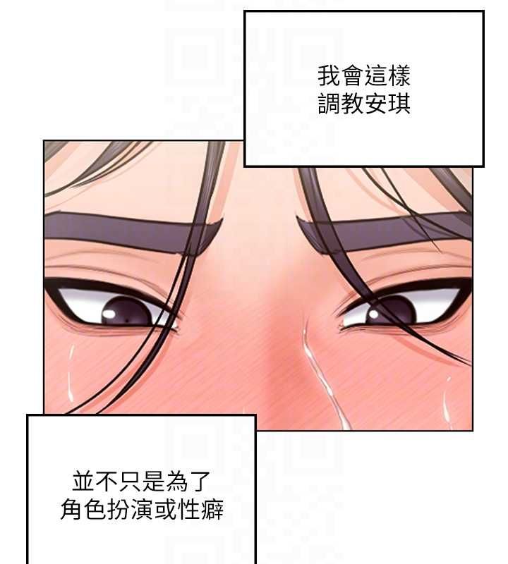 守護妳第32話-用肉體留住心上人