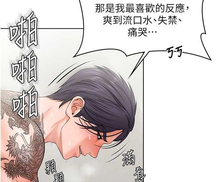守護妳第32話-用肉體留住心上人