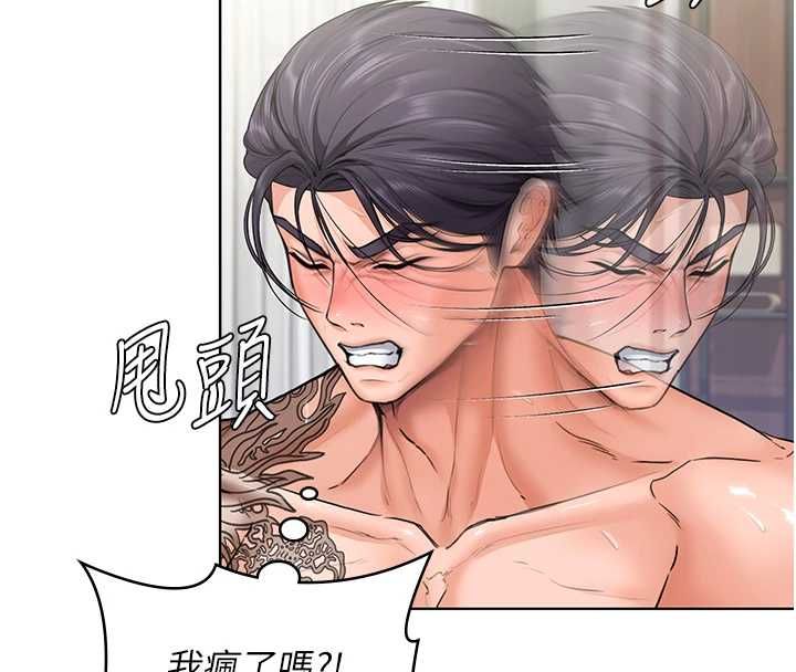 守護妳第32話-用肉體留住心上人