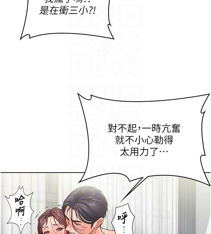 守護妳第32話-用肉體留住心上人